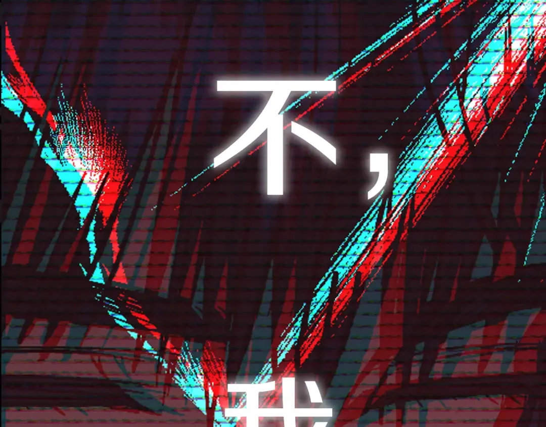 第41话 手撕前任 第220页
