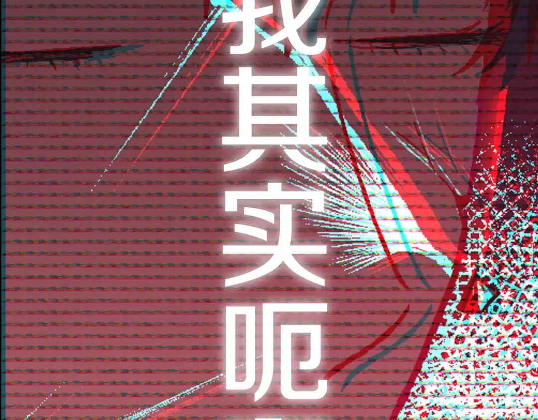 第41话 手撕前任 第221页