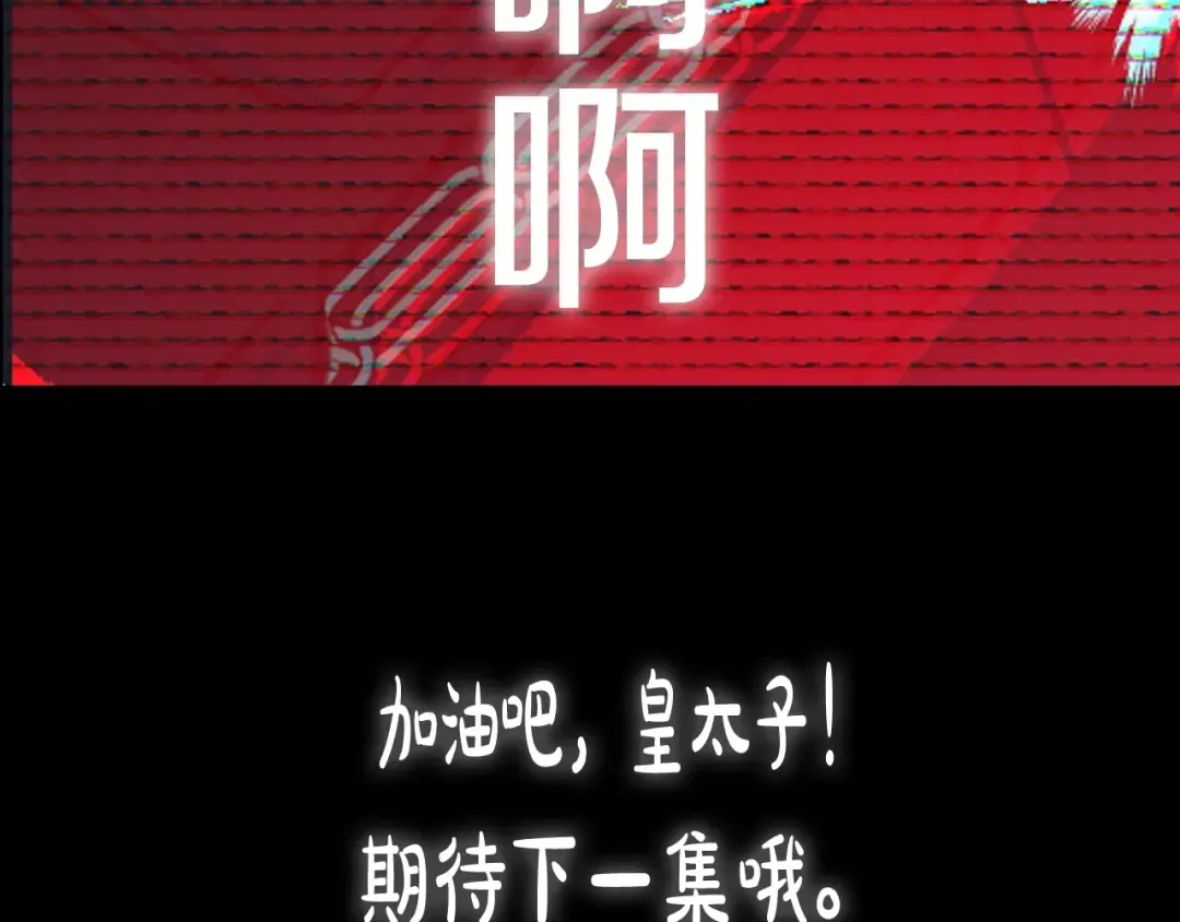 第41话 手撕前任 第223页