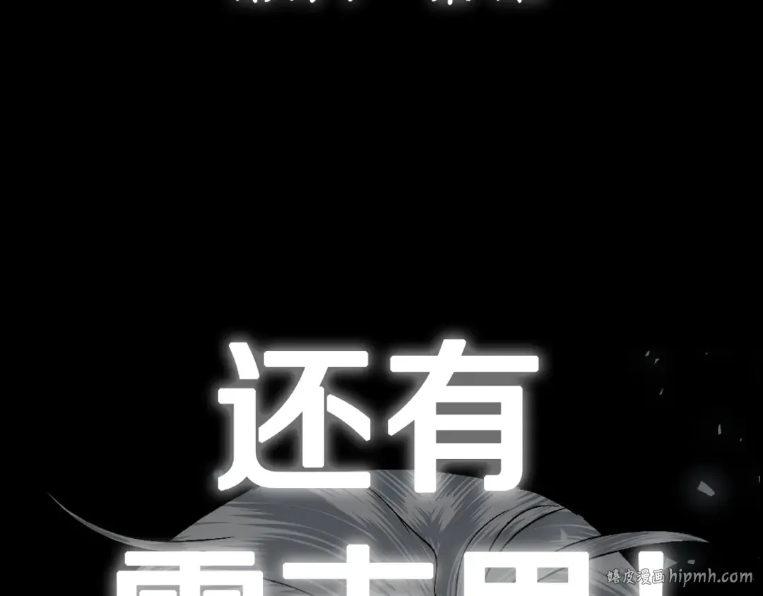 第41话 手撕前任 第224页
