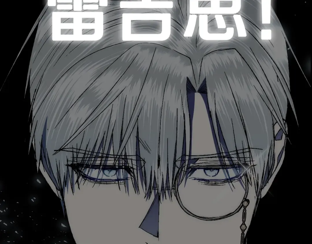 第41话 手撕前任 第225页