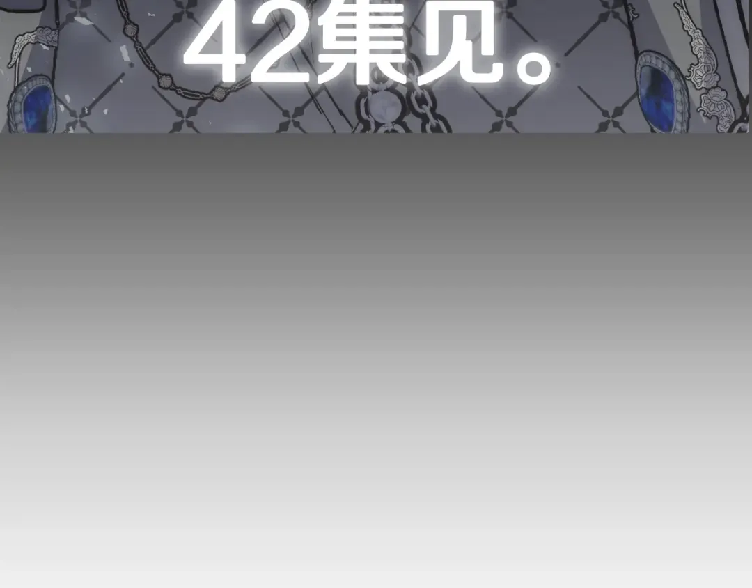 第41话 手撕前任 第227页
