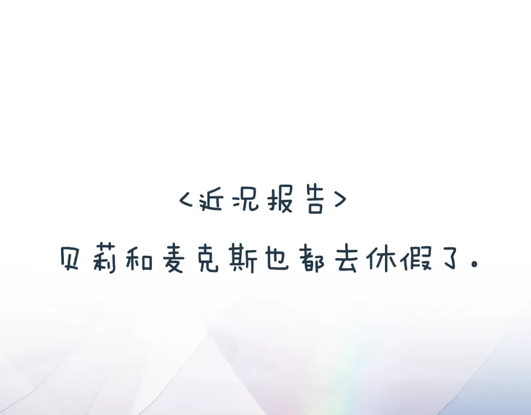第41话 手撕前任 第229页