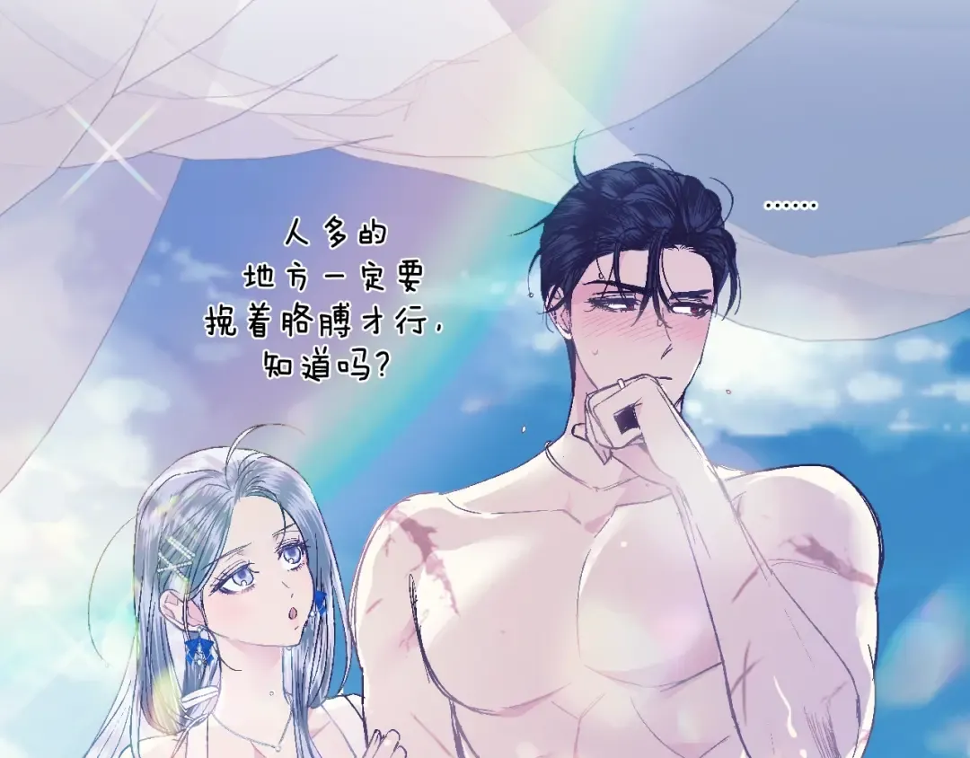 第41话 手撕前任 第230页