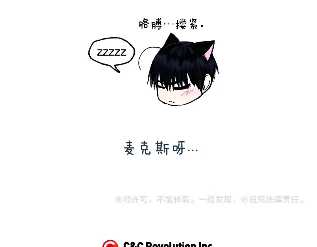第41话 手撕前任 第234页