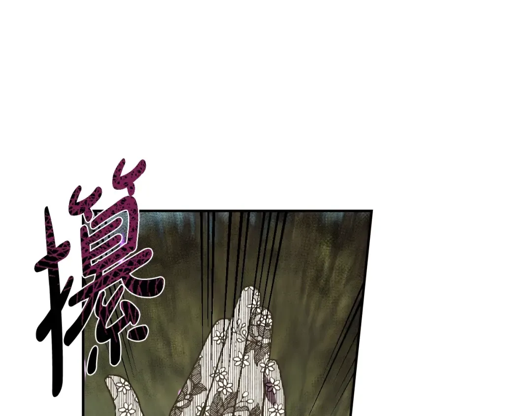 第42话 壁咚 第5页