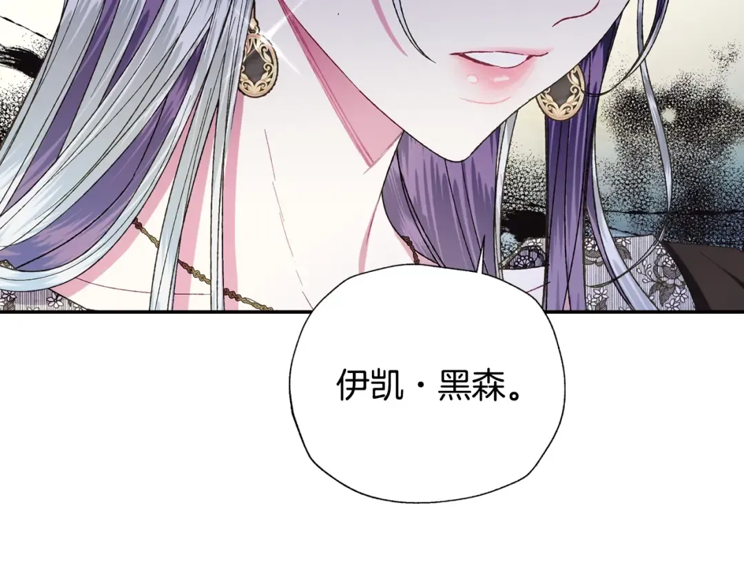 第42话 壁咚 第11页