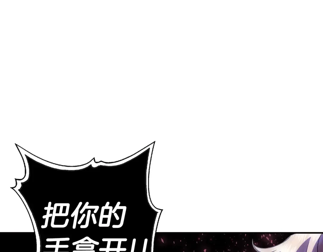 第42话 壁咚 第13页