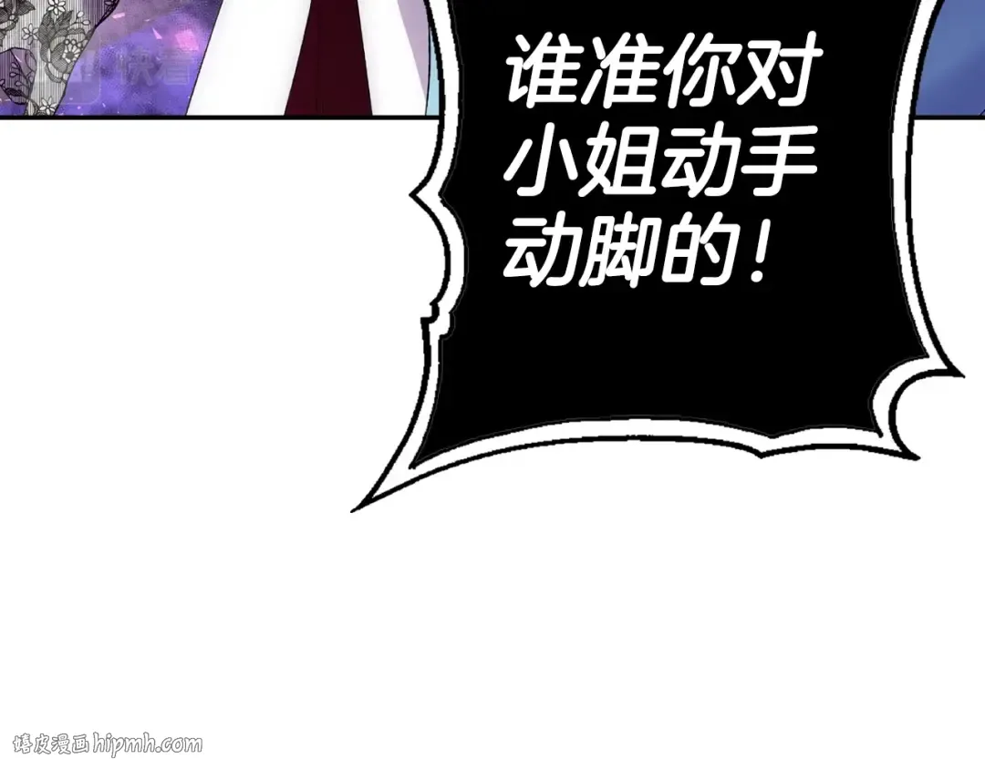 第42话 壁咚 第16页