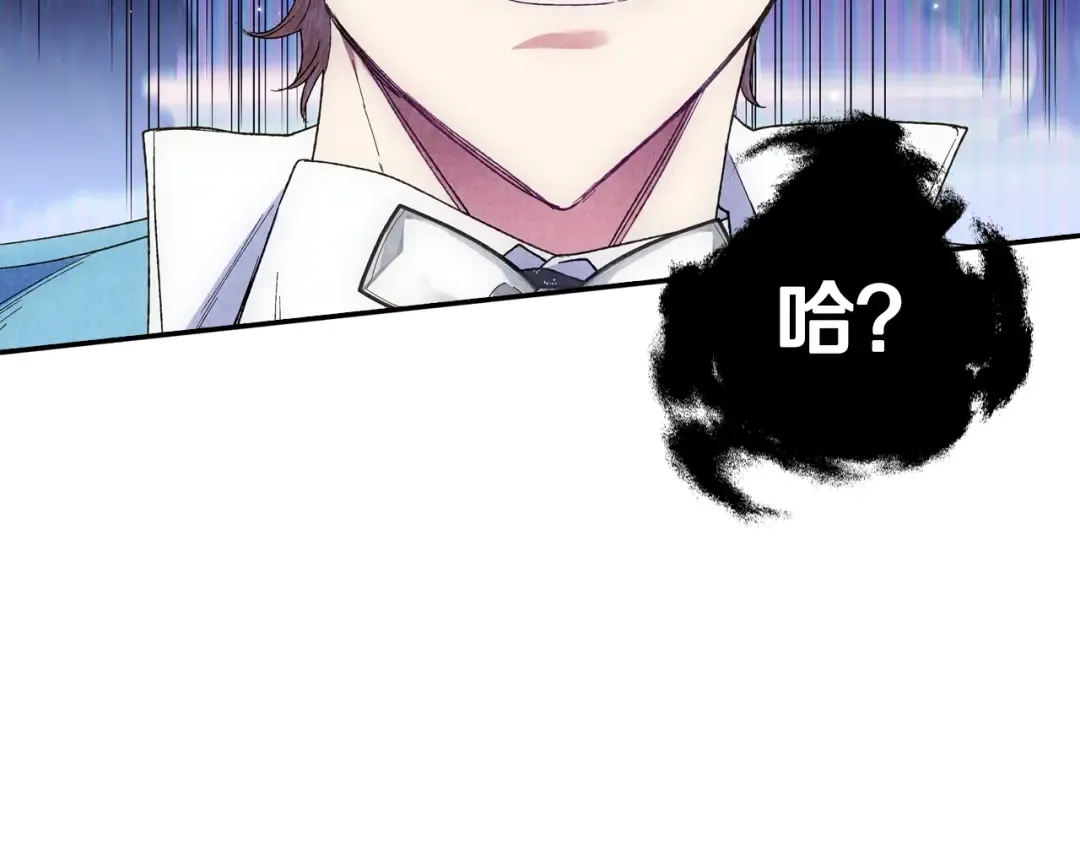 第42话 壁咚 第18页