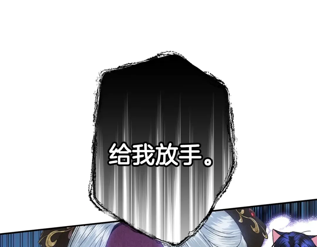 第42话 壁咚 第19页