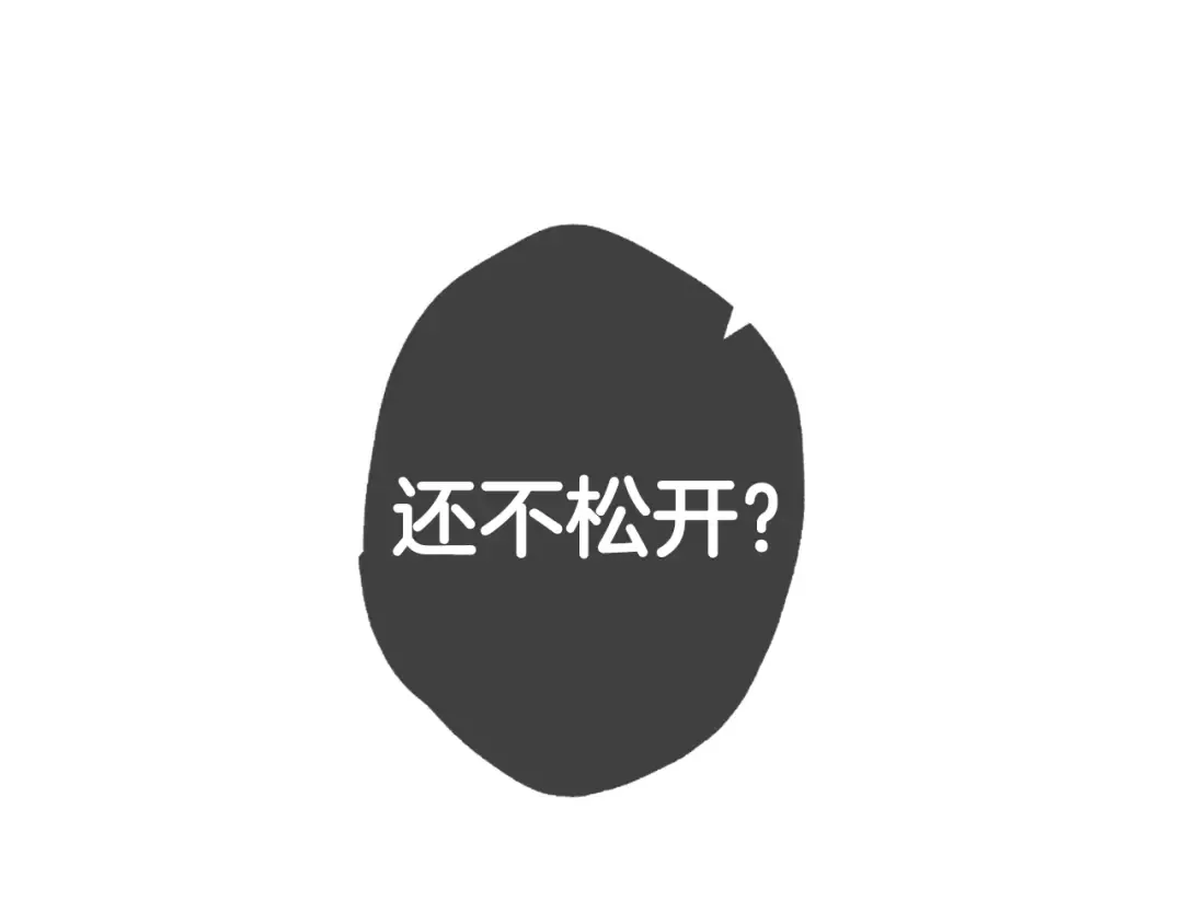 第42话 壁咚 第22页