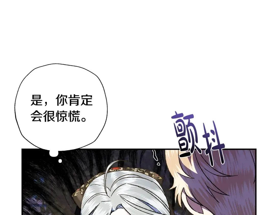 第42话 壁咚 第27页