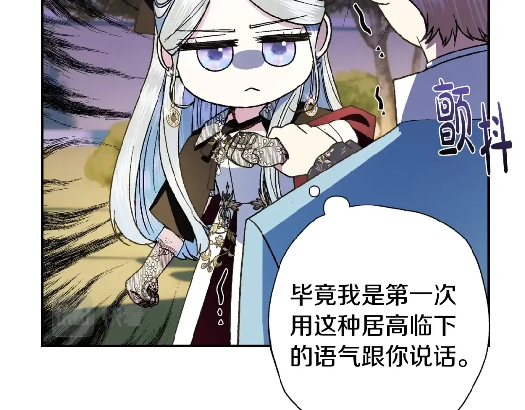 第42话 壁咚 第28页