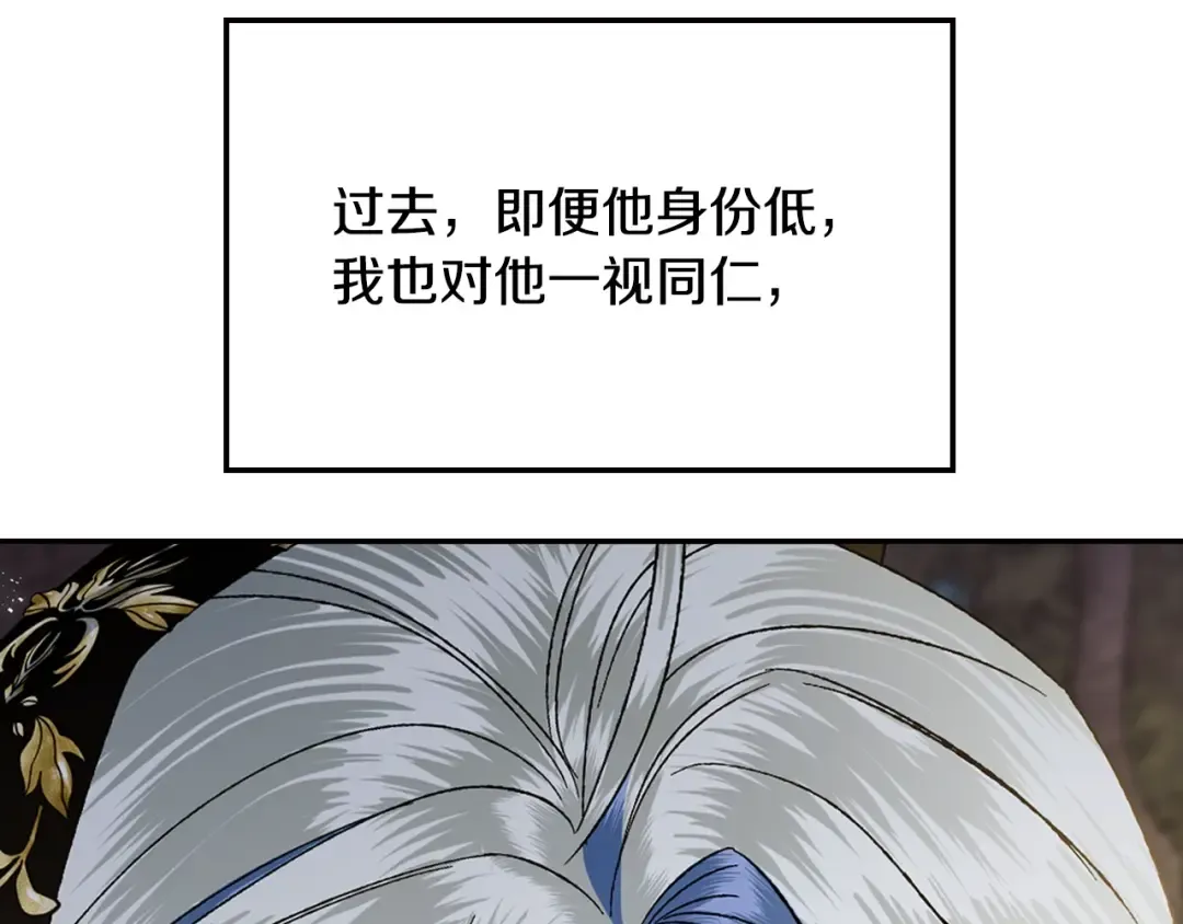 第42话 壁咚 第30页