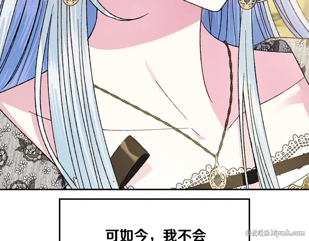第42话 壁咚 第32页