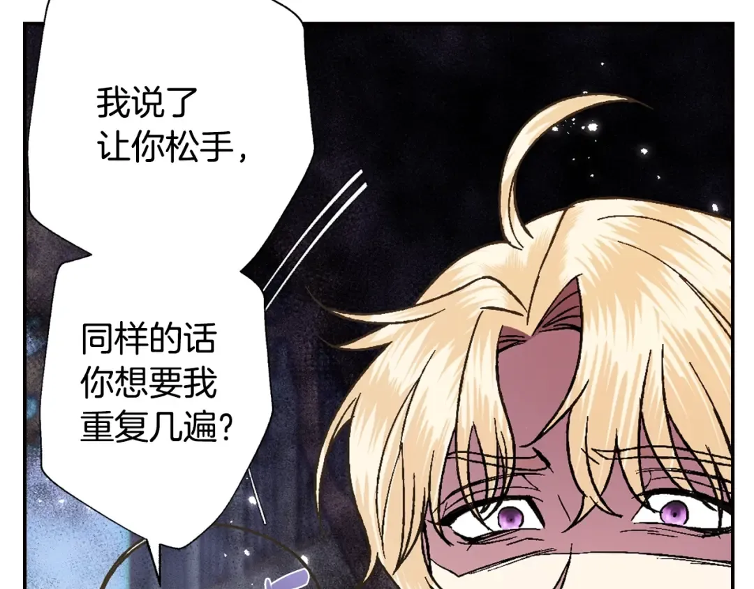 第42话 壁咚 第34页