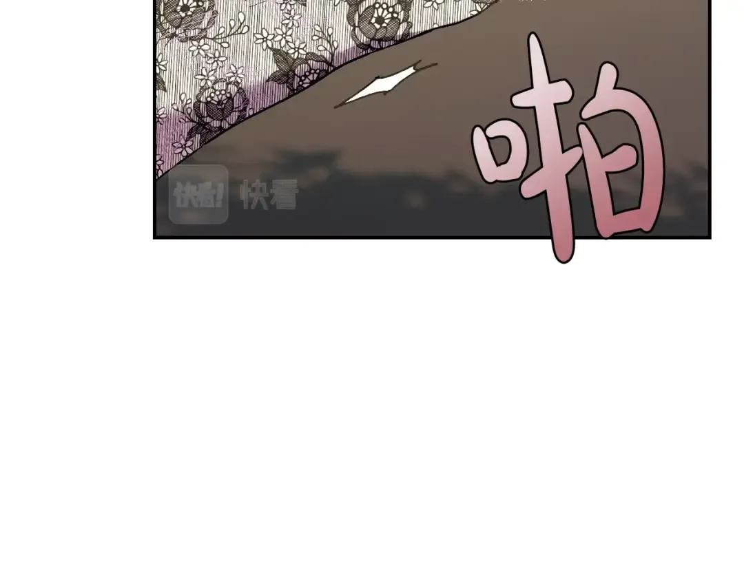 第42话 壁咚 第41页
