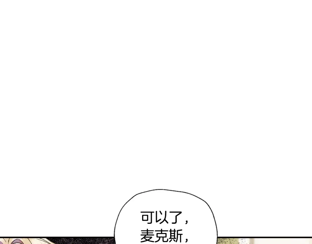第42话 壁咚 第46页