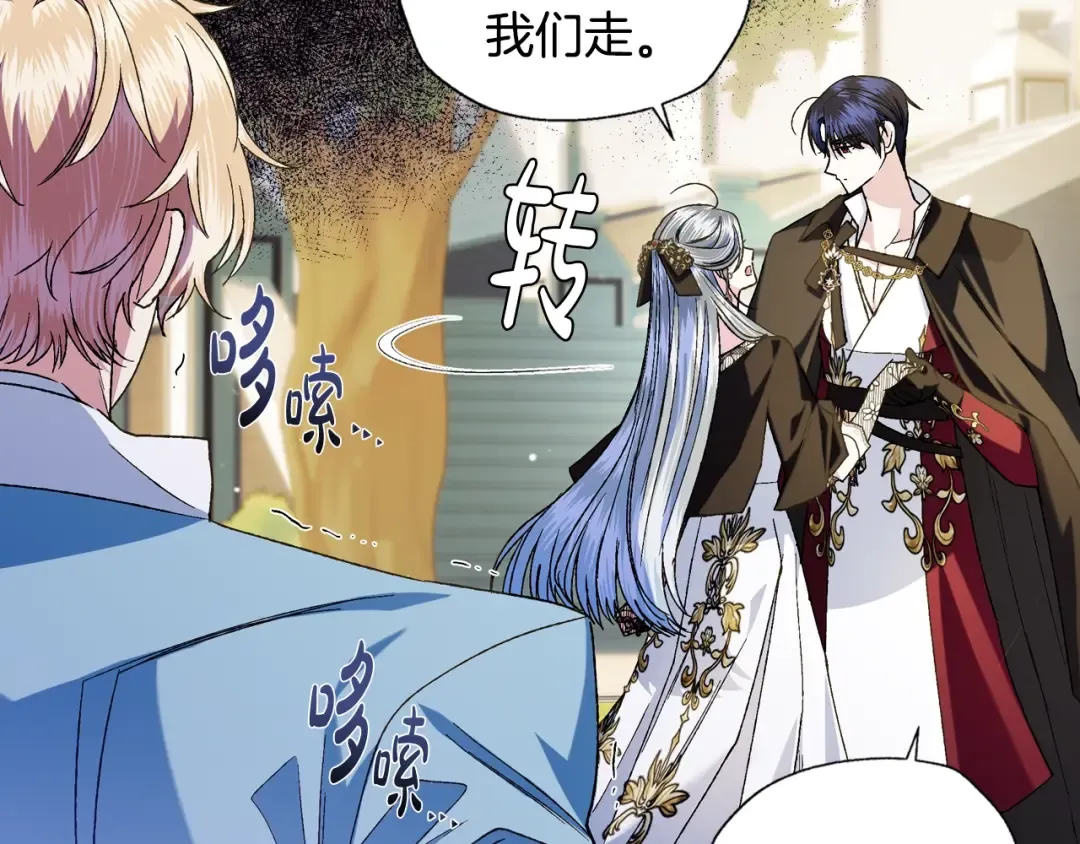 第42话 壁咚 第47页