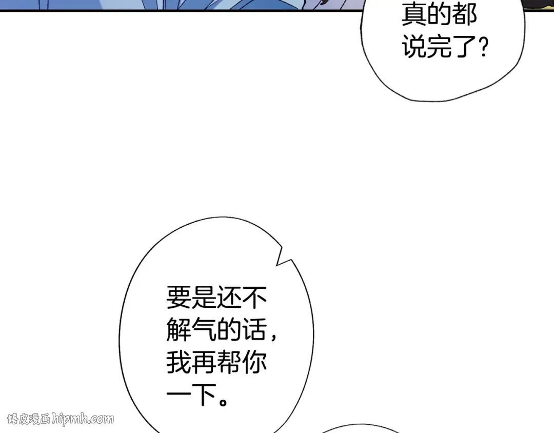 第42话 壁咚 第48页