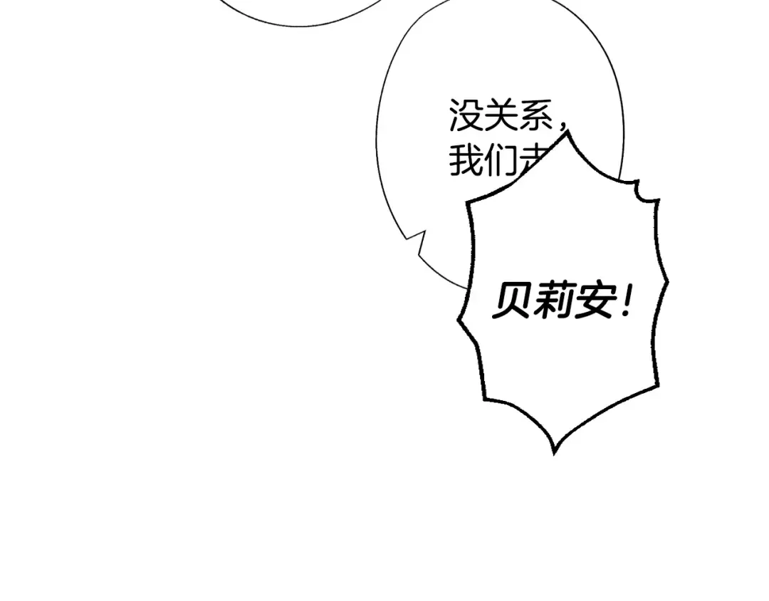 第42话 壁咚 第49页