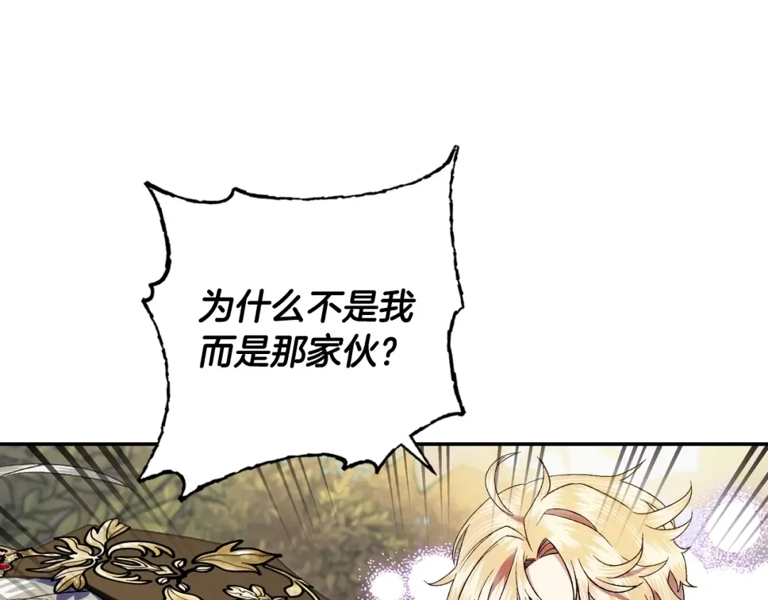 第42话 壁咚 第50页