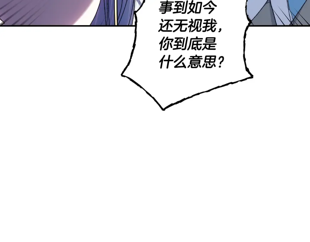 第42话 壁咚 第52页