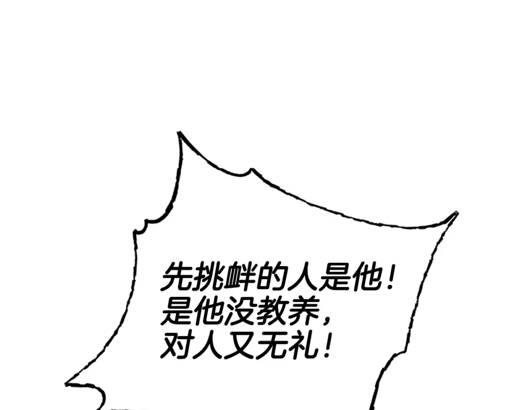 第42话 壁咚 第53页