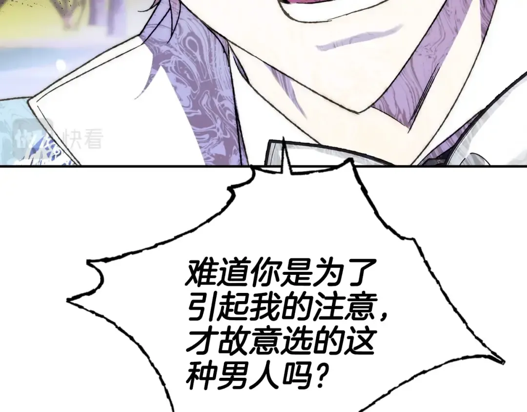 第42话 壁咚 第55页