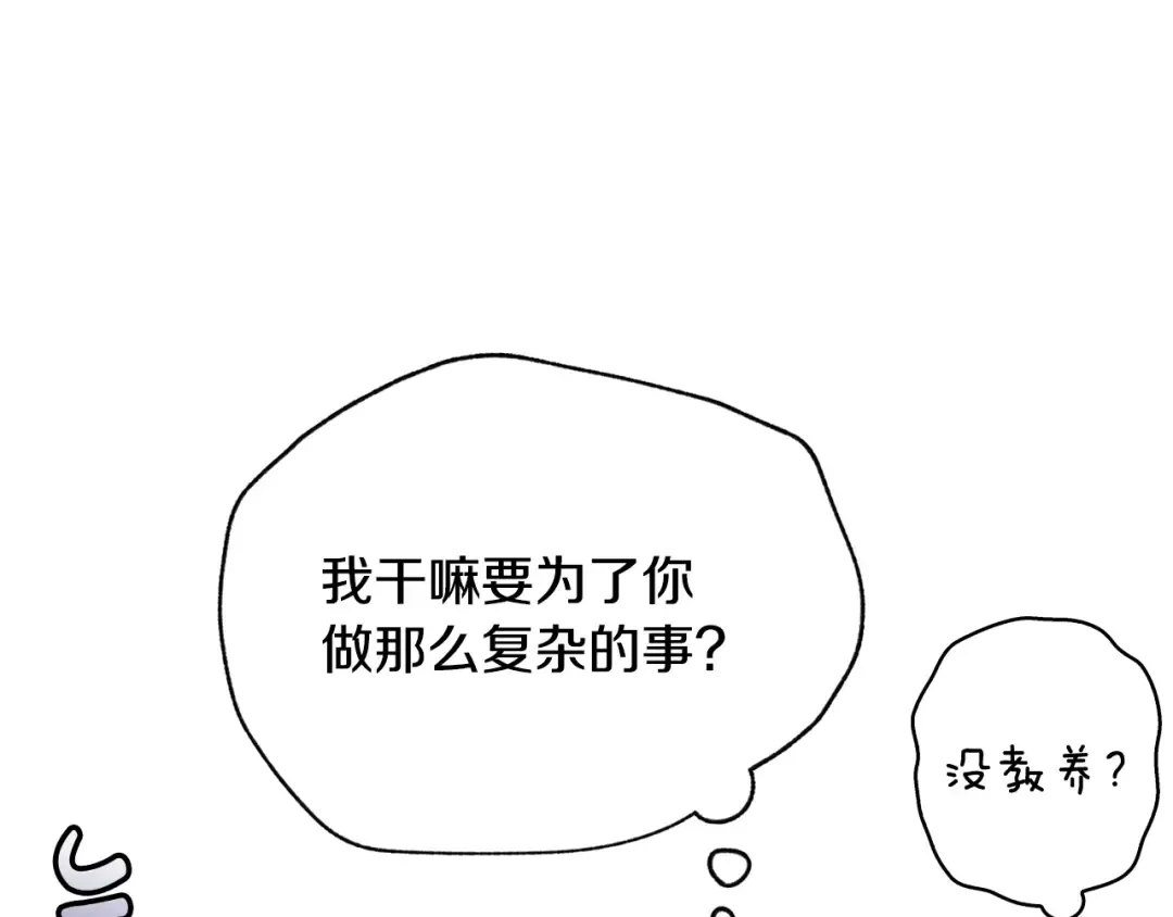 第42话 壁咚 第60页