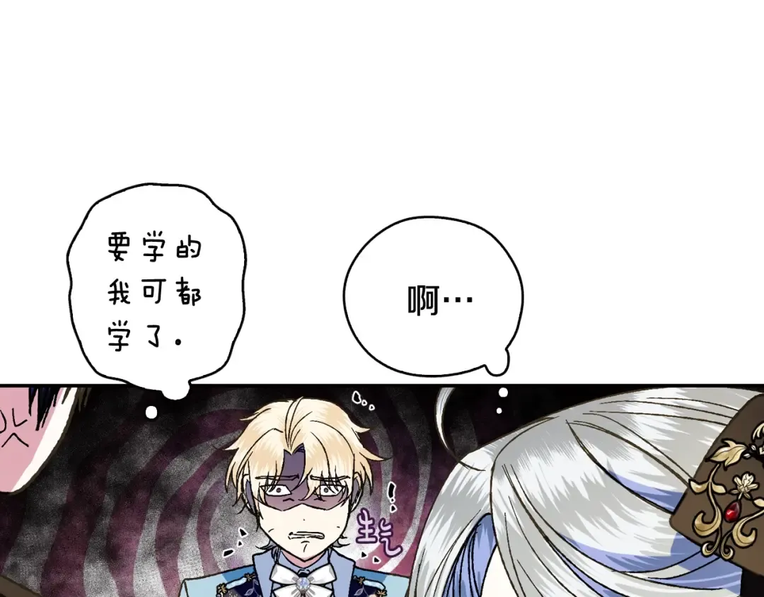 第42话 壁咚 第62页