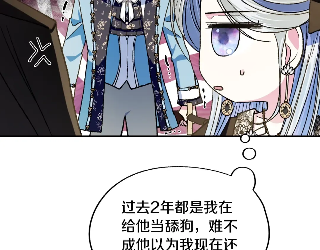 第42话 壁咚 第63页
