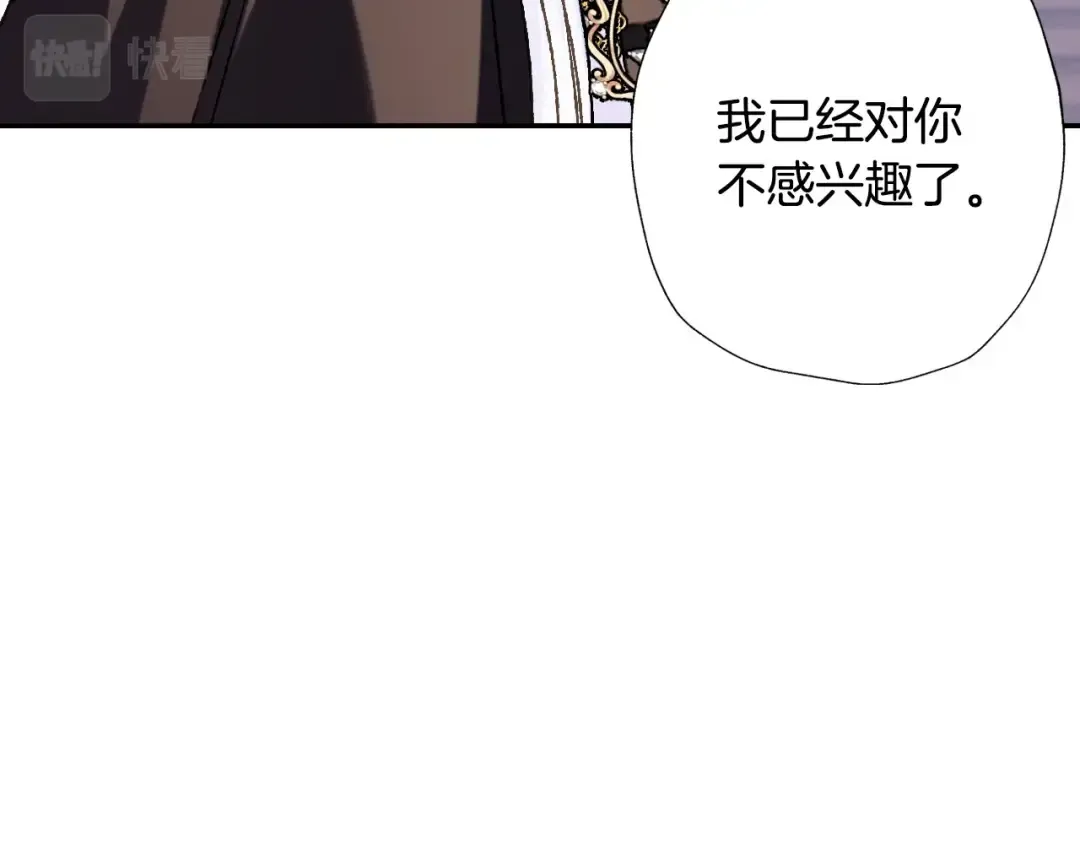 第42话 壁咚 第67页