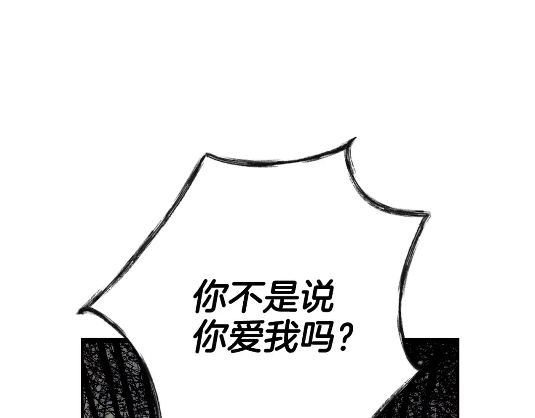 第42话 壁咚 第68页