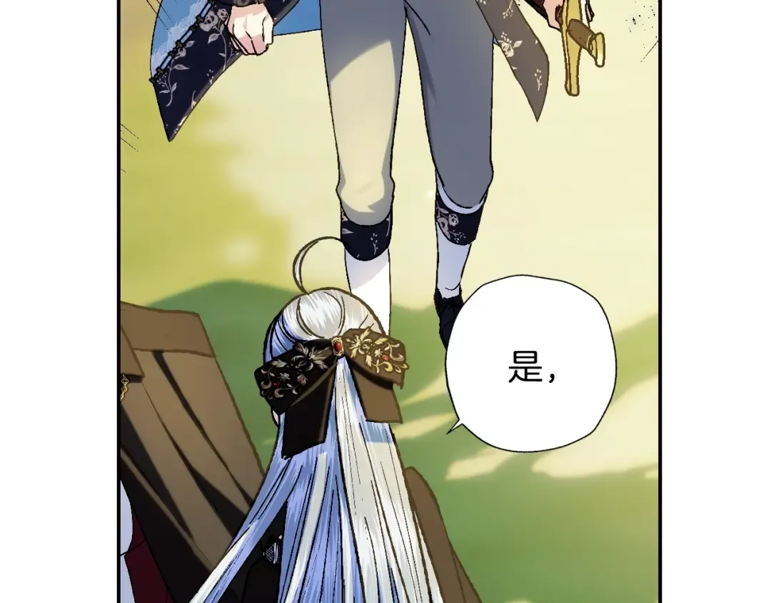 第42话 壁咚 第70页