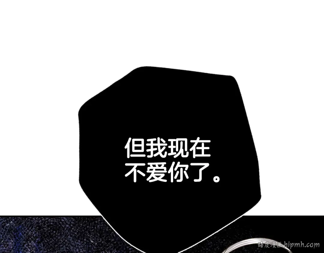 第42话 壁咚 第72页