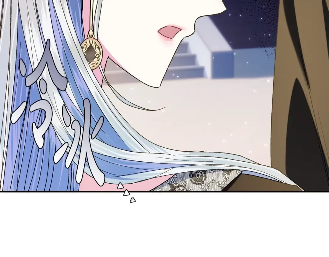 第42话 壁咚 第74页