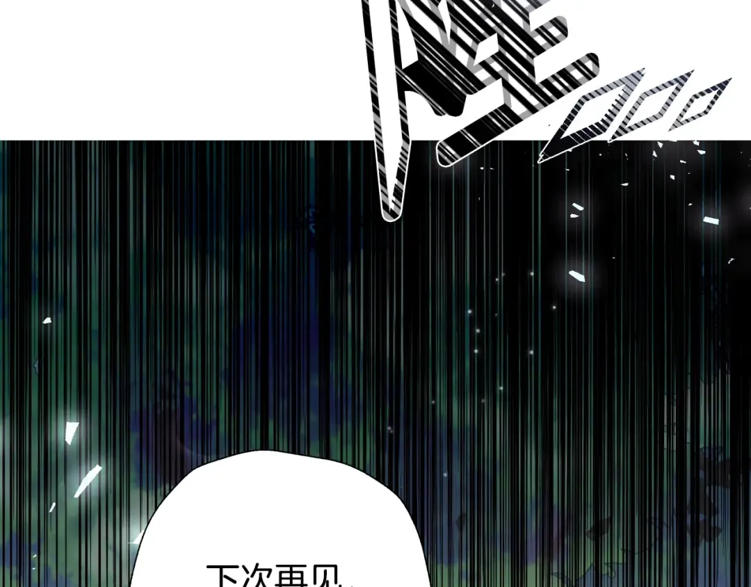 第42话 壁咚 第77页