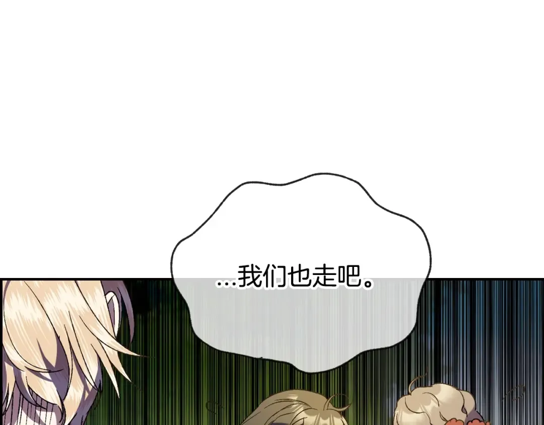 第42话 壁咚 第82页
