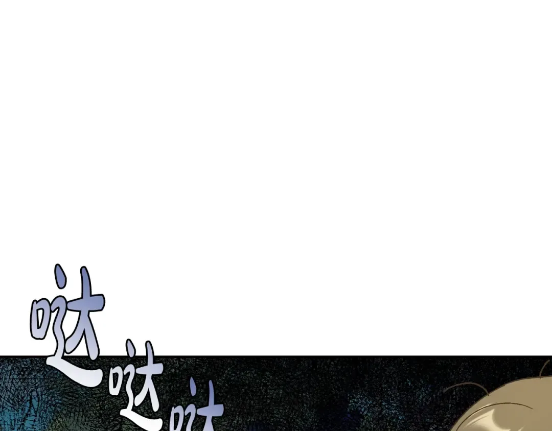 第42话 壁咚 第84页