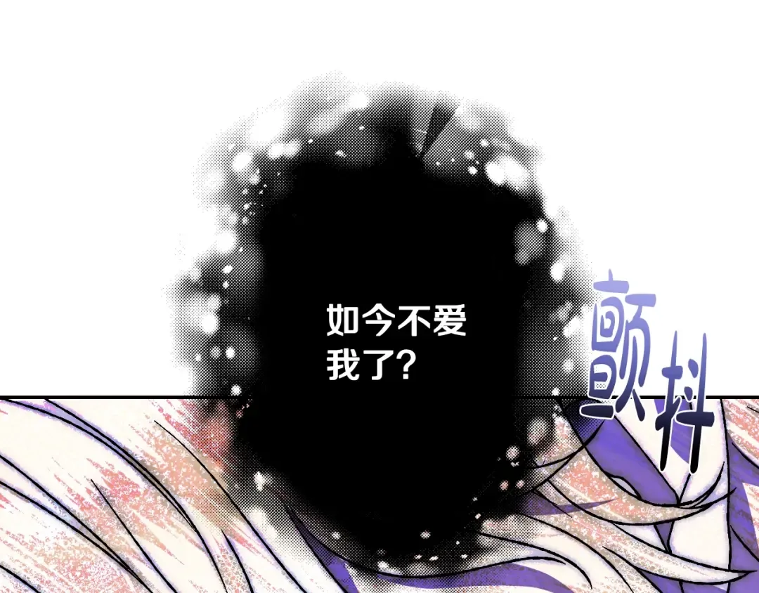 第42话 壁咚 第89页