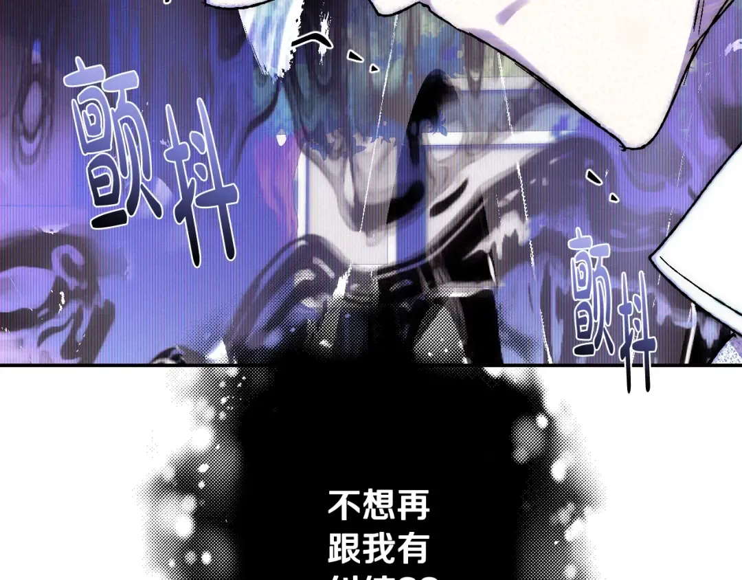 第42话 壁咚 第91页