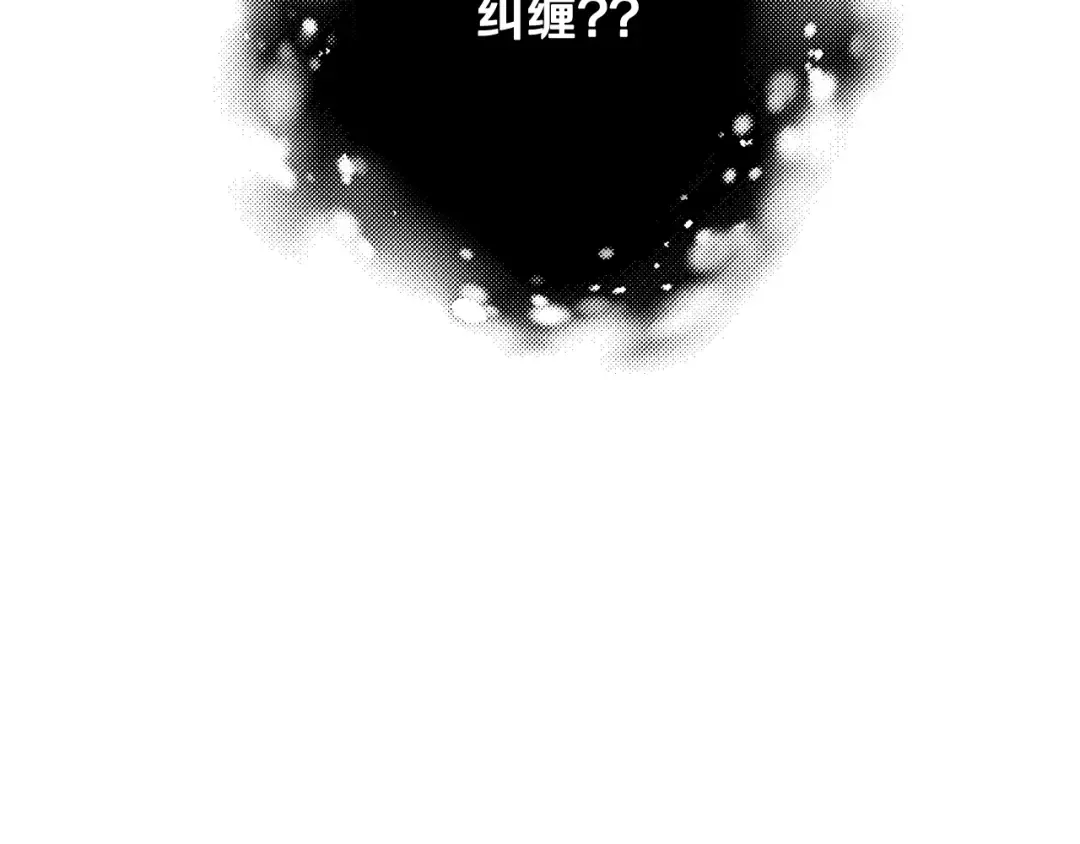 第42话 壁咚 第92页