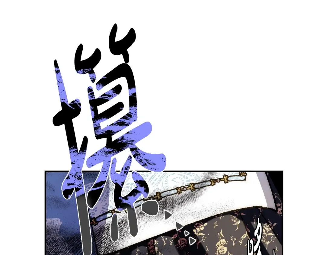 第42话 壁咚 第93页