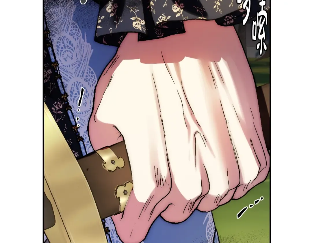 第42话 壁咚 第94页
