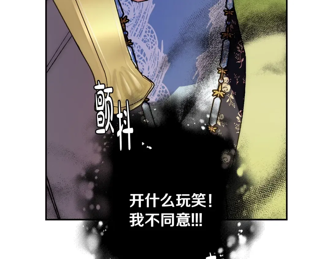 第42话 壁咚 第95页