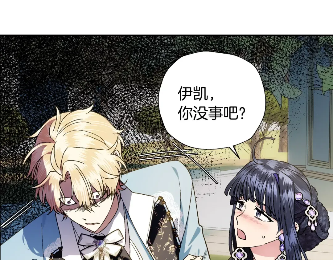 第42话 壁咚 第97页