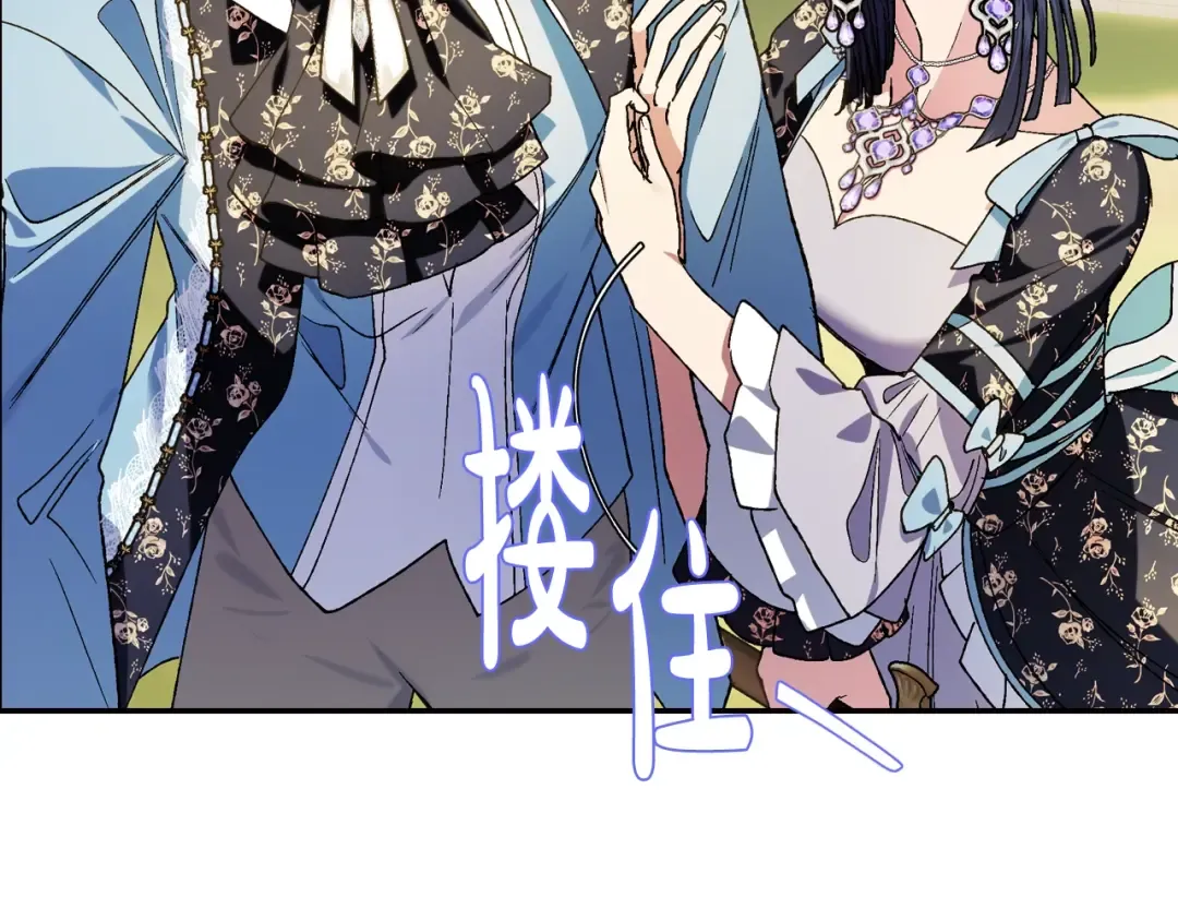 第42话 壁咚 第98页