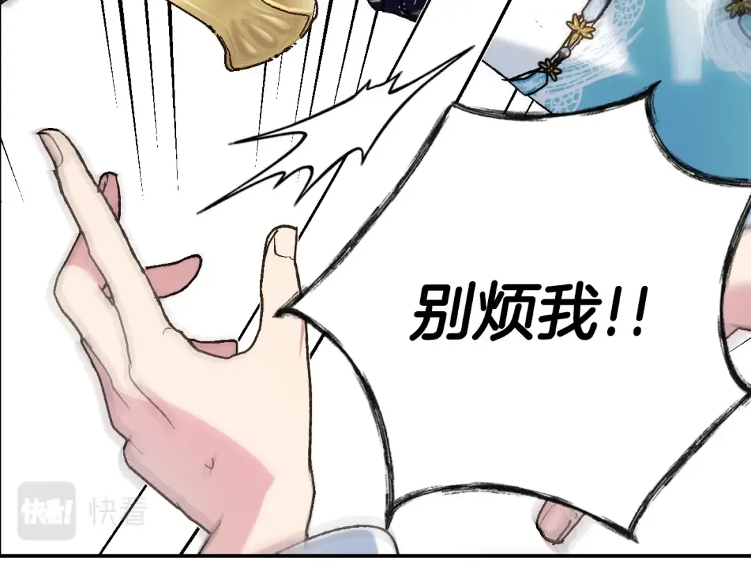 第42话 壁咚 第101页